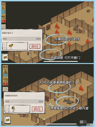 《江南百景图》扬州府探险旧事百里沉香攻略介绍