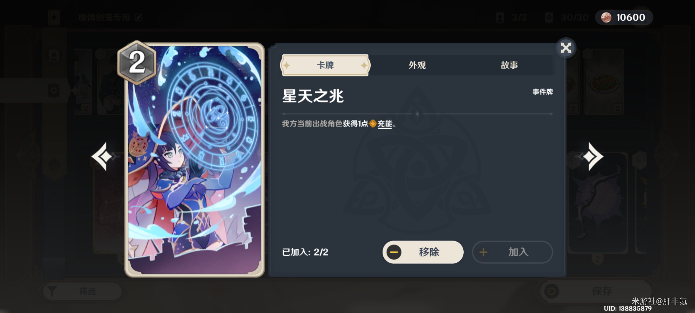 《原神》七圣召唤超载T0卡组搭配攻略