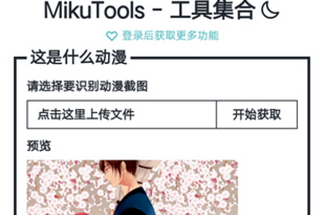 原神语音合成网站地址介绍