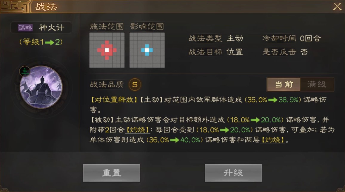 《三国志战棋版》周瑜武将介绍
