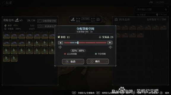 《风帆纪元》新手入门玩法攻略？
