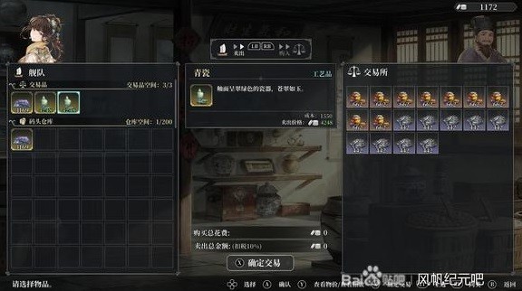 《风帆纪元》新手入门玩法攻略？