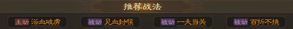  《三国志战棋版》董卓武将介绍