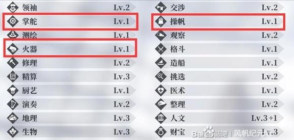《风帆纪元》新手入门玩法攻略？