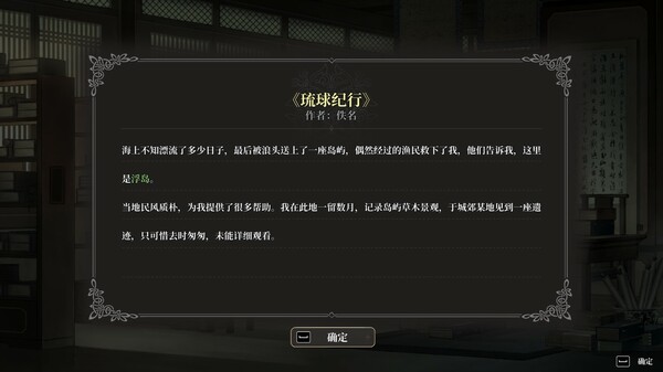 《风帆纪元》东南亚秘宝沉船位置介绍