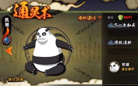 抖音回调熊猫梗意思介绍