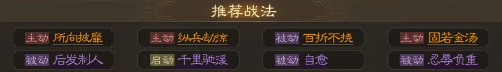 《三国志战棋版》孙坚武将介绍