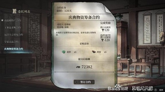 《风帆纪元》新手入门玩法攻略？