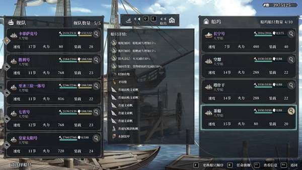 《风帆纪元》造船攻略 各类船怎么造？