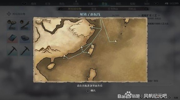《风帆纪元》新手入门玩法攻略？