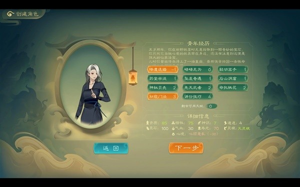 《觅长生》新手金虹快剑开局攻略