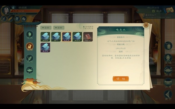 《觅长生》新手金虹快剑开局攻略