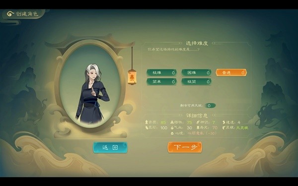 《觅长生》新手金虹快剑开局攻略