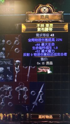 流放之路驱灵祭坛收益高吗？特殊奖励一览