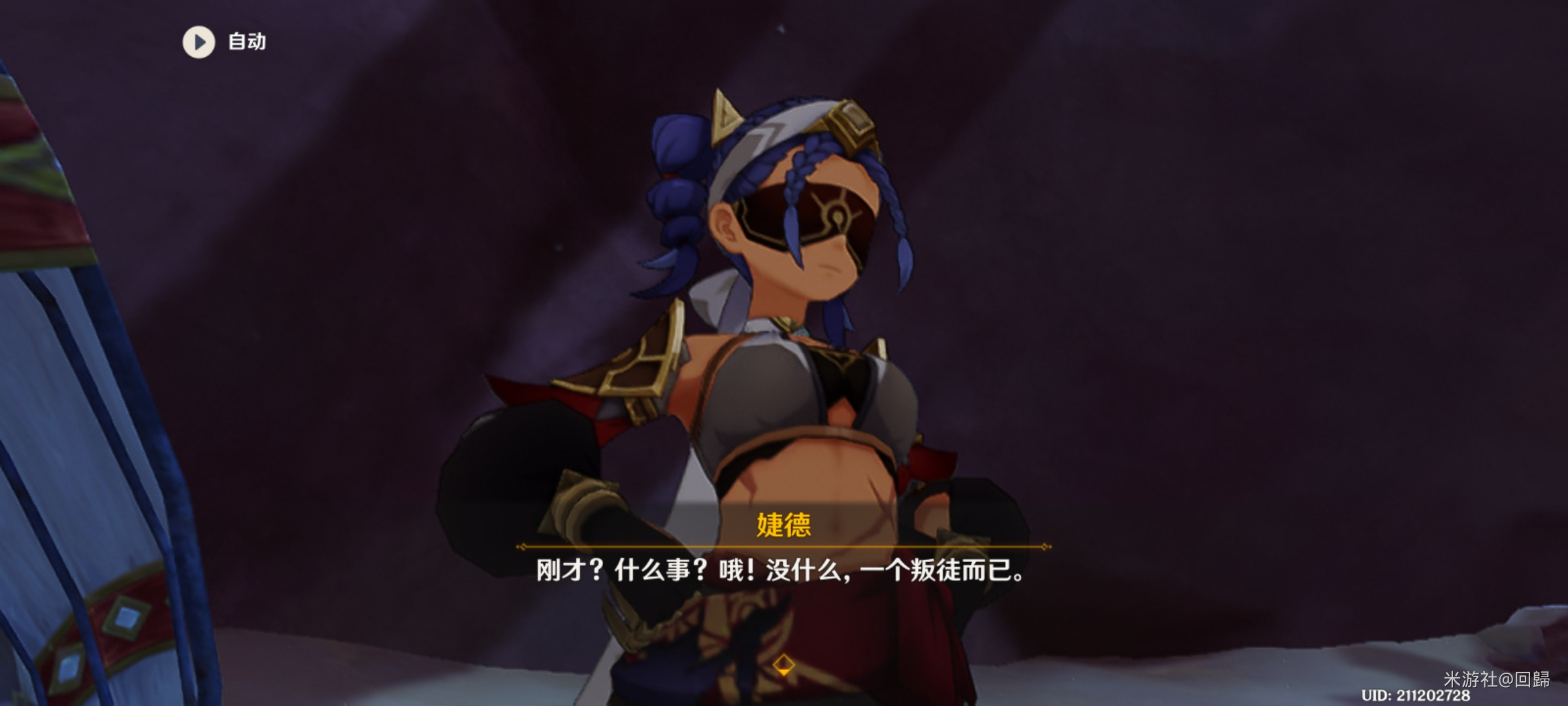 《原神》智慧筑屋凿成七柱任务攻略
