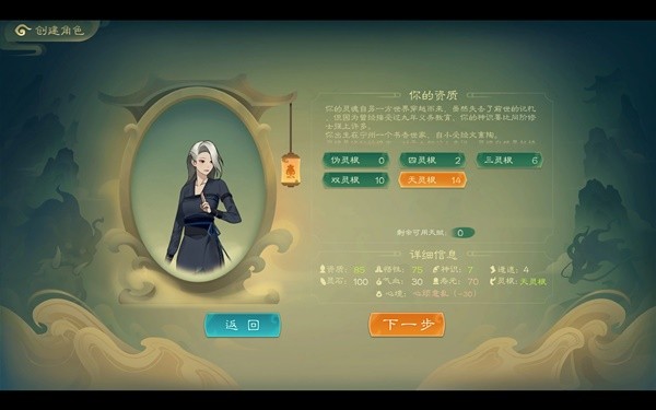 《觅长生》新手金虹快剑开局攻略