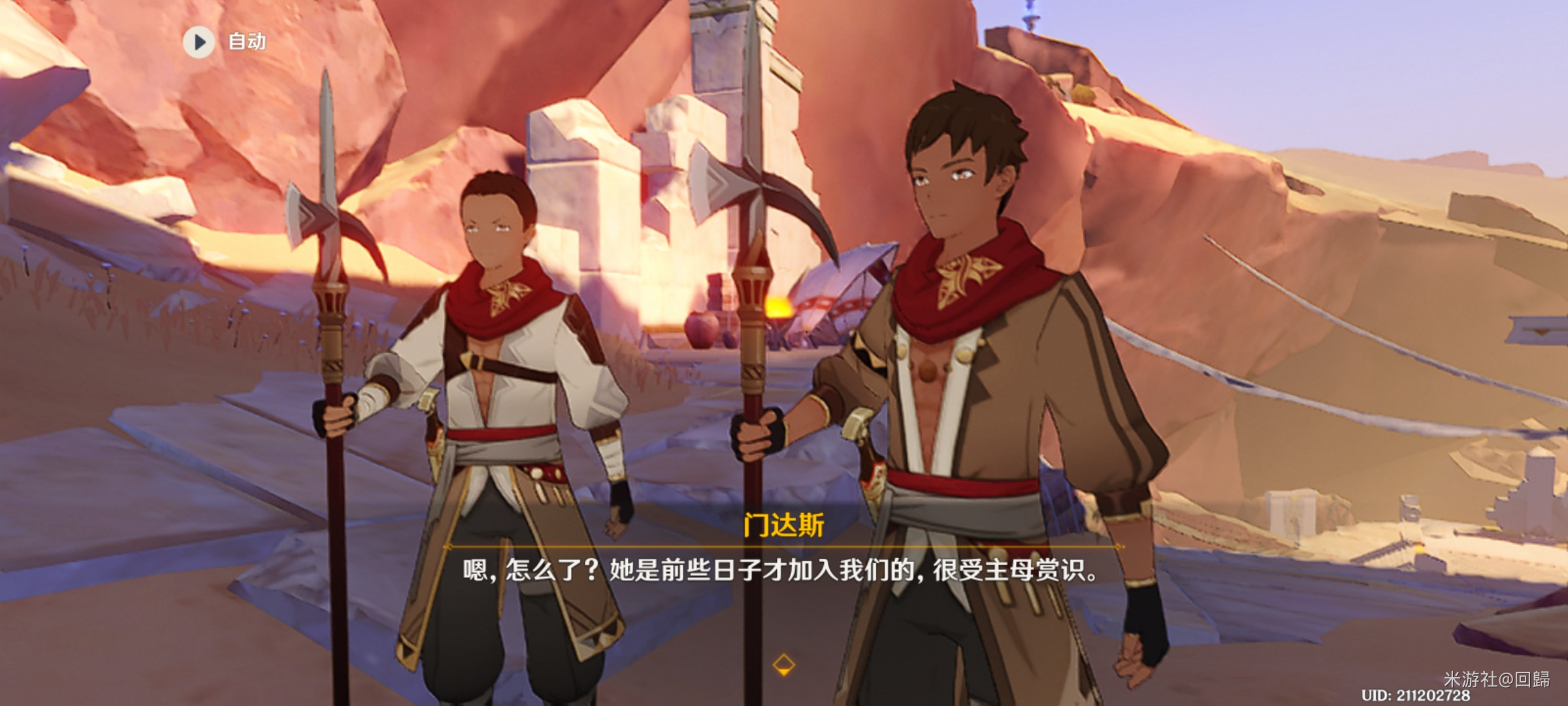 《原神》智慧筑屋凿成七柱任务攻略