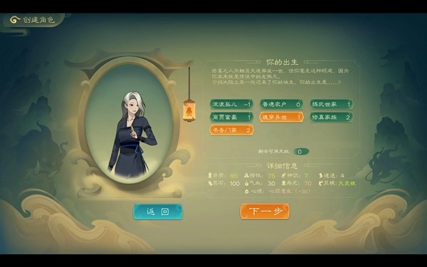 《觅长生》新手金虹快剑开局攻略