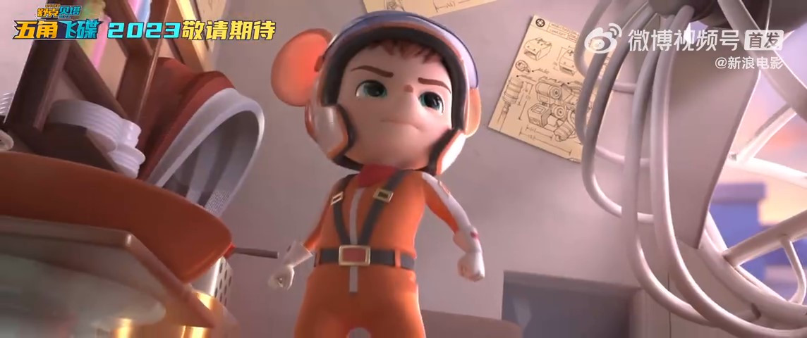 舒克贝塔首部动画电影预告公布 预计2023年上映