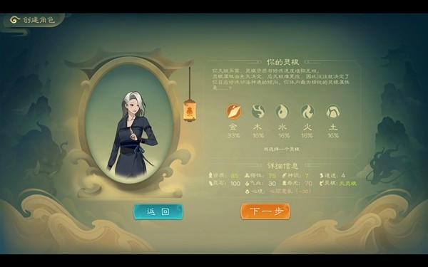 《觅长生》新手金虹快剑开局攻略