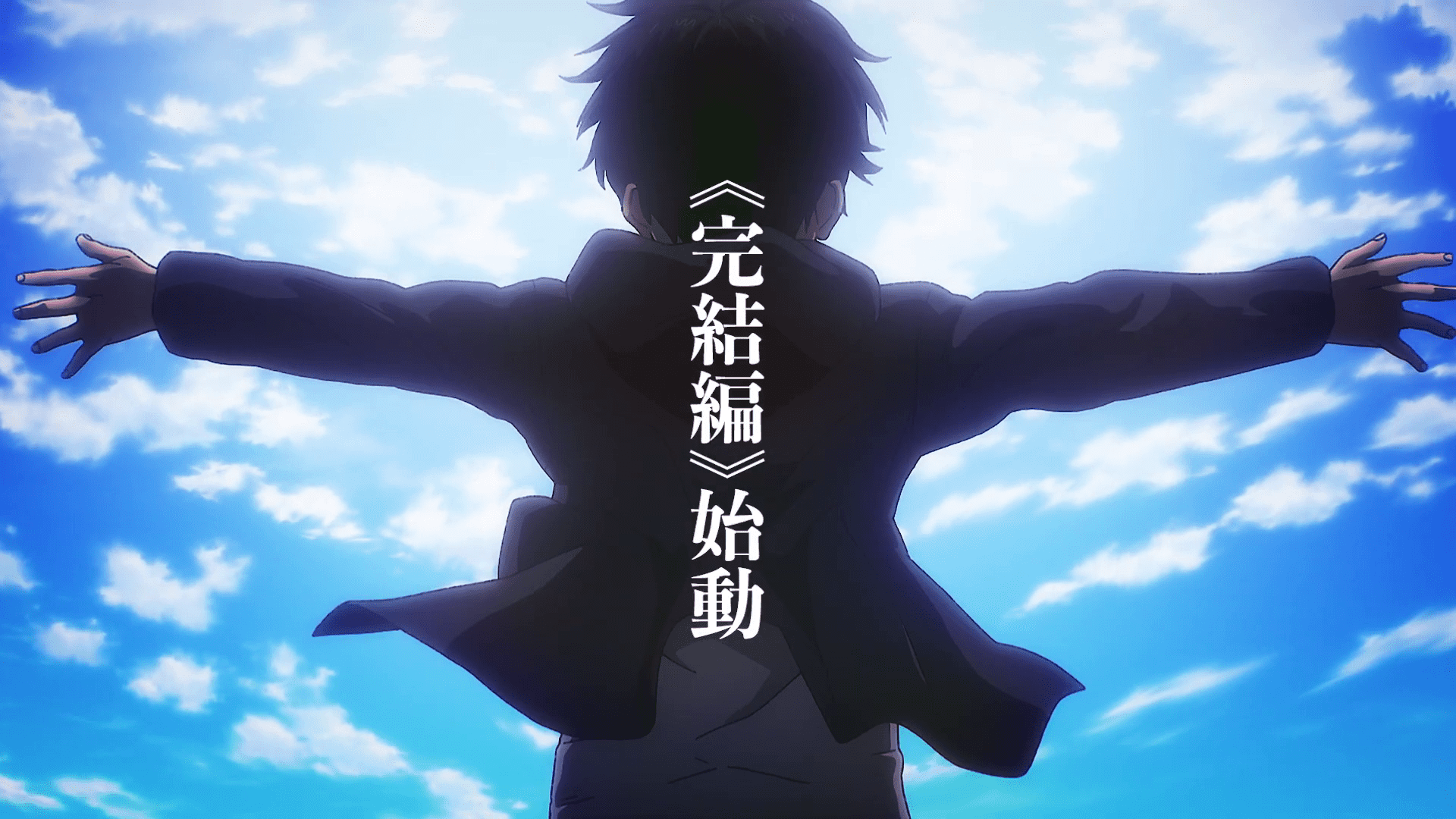 《进击的巨人》动画最终季第一部分PV公开 3月开播