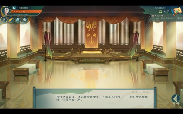 《觅长生》新手金虹快剑开局攻略