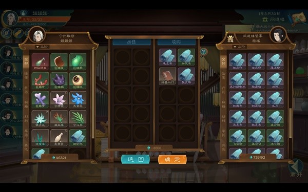 《觅长生》新手金虹快剑开局攻略