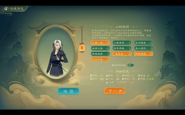 《觅长生》新手金虹快剑开局攻略