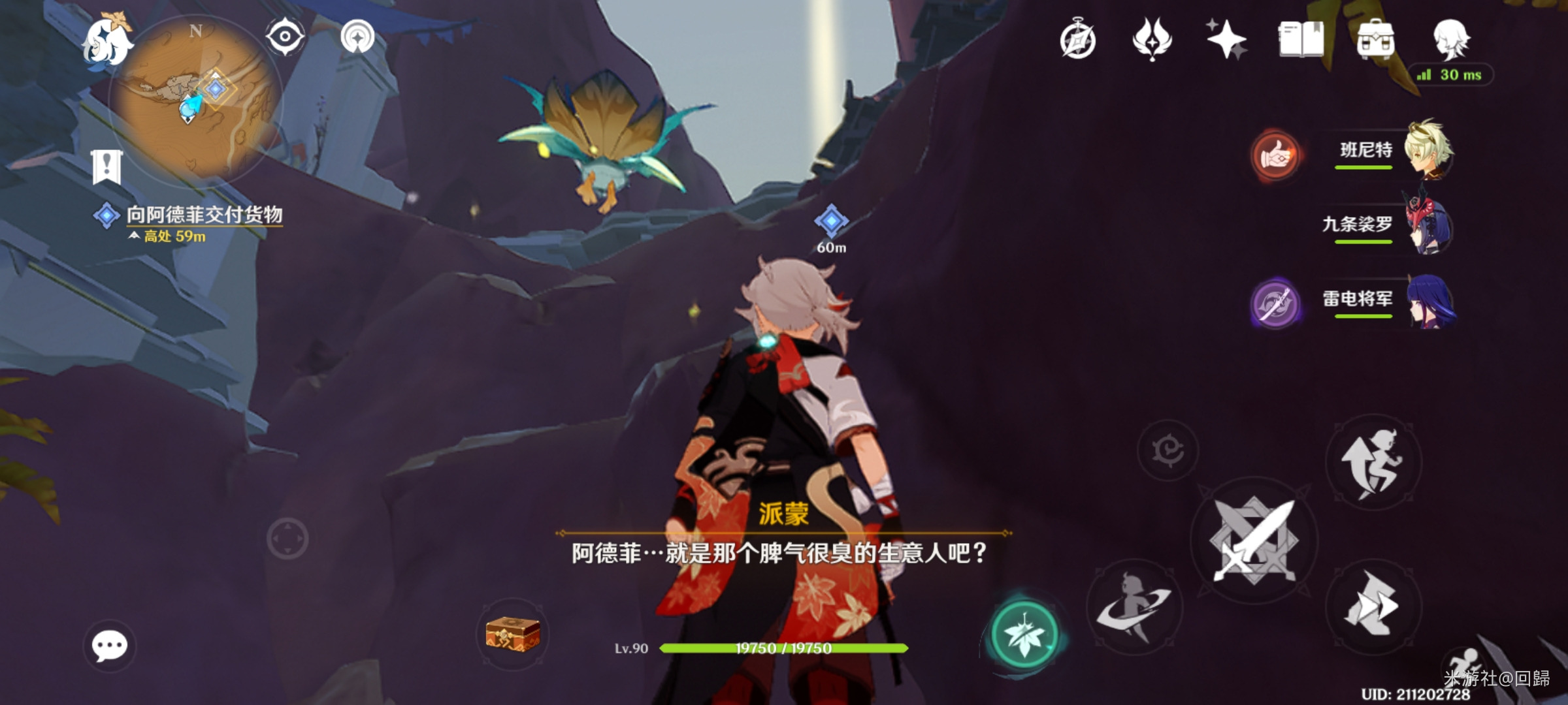 《原神》智慧筑屋凿成七柱任务攻略