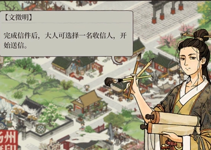 《江南百景图》赠送书信方法及答案攻略