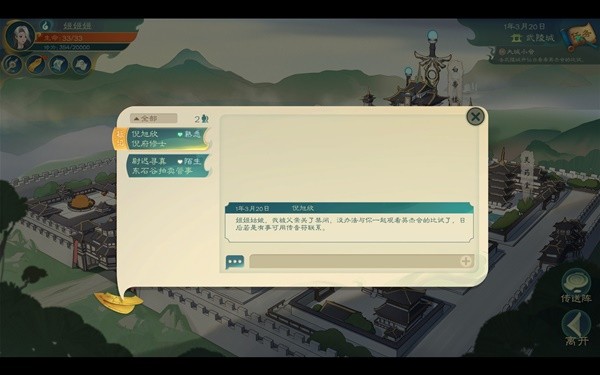 《觅长生》新手金虹快剑开局攻略