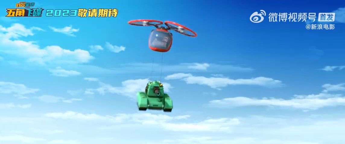 舒克贝塔首部动画电影预告公布 预计2023年上映