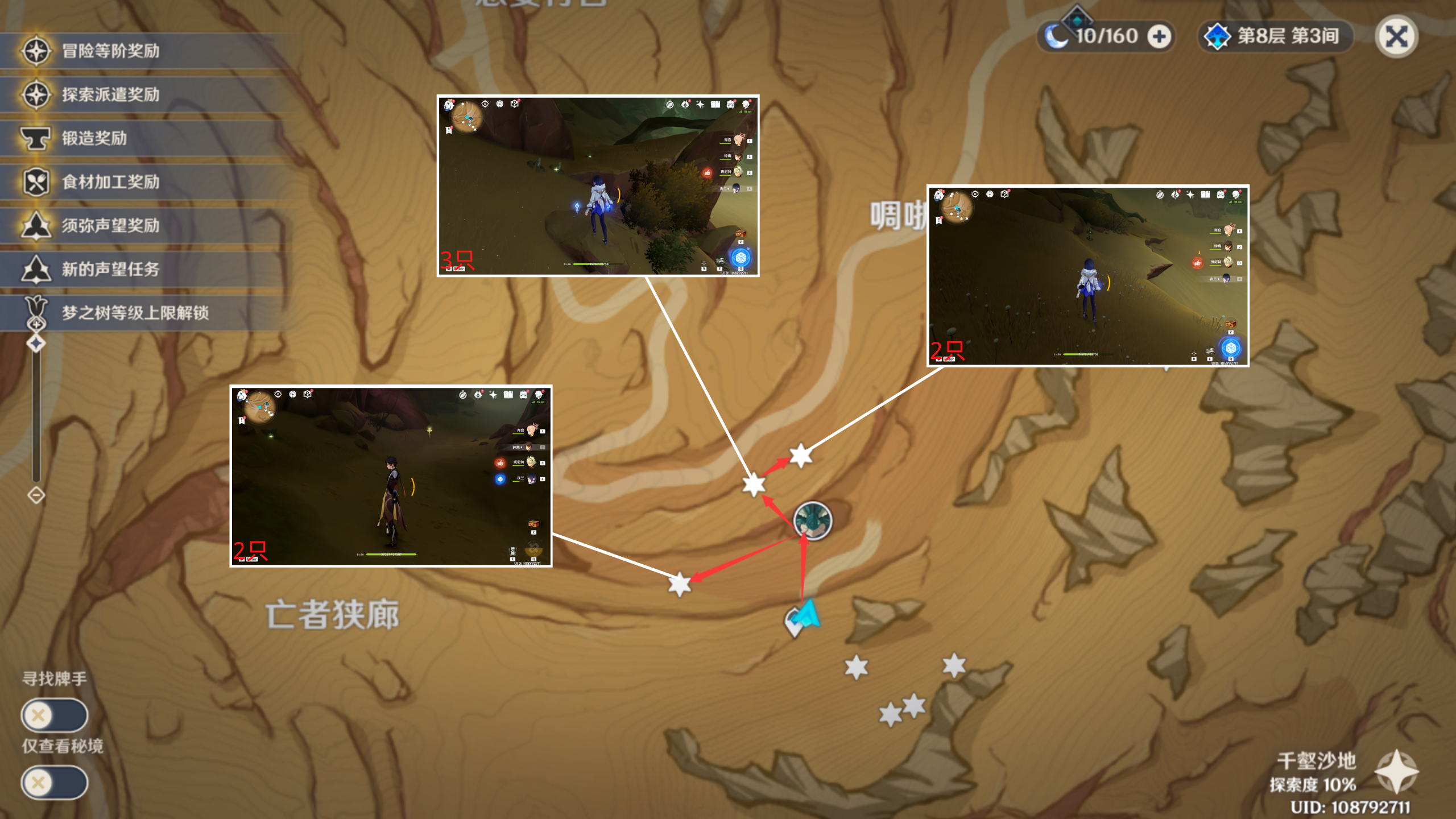 《原神》沙脂蛹怎么收集