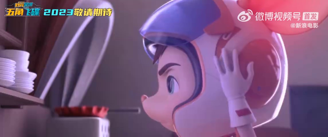 舒克贝塔首部动画电影预告公布 预计2023年上映