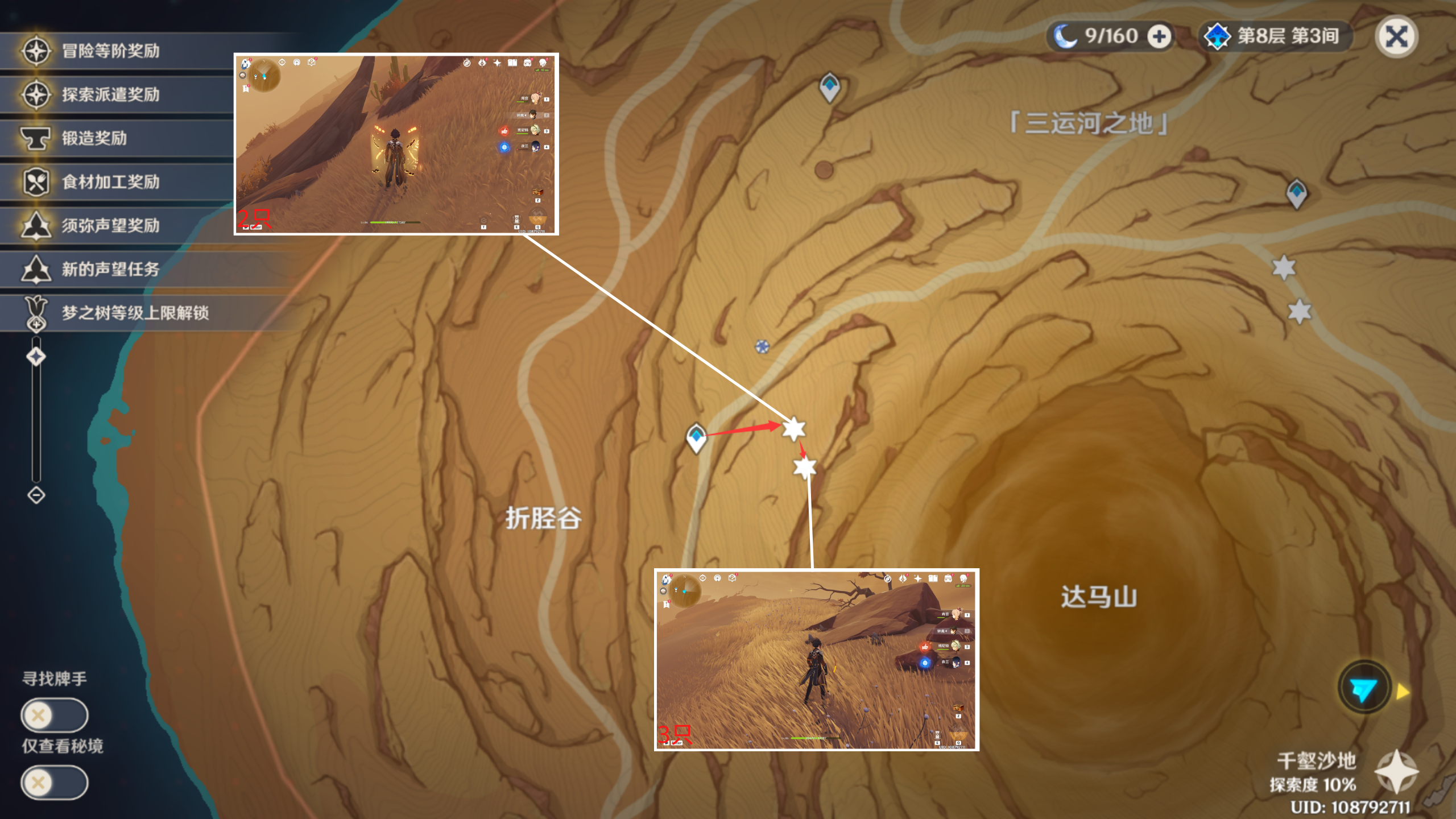 《原神》沙脂蛹怎么收集