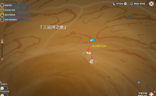 原神沙脂蛹在哪里？原神沙脂蛹采集路线位置分布图