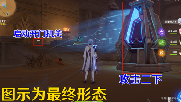 原神流沙如泪的神殿怎么过？流沙如泪的神殿通关攻略
