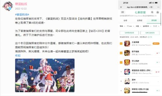 玉兔迎春至！《碧蓝航线》「东煌春节」庆典活动已正式开启！