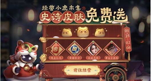 《王者荣耀》小兔糕市集代码分享 《王者荣耀》小兔糕市集代码分享