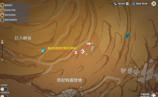 原神沙脂蛹在哪里？原神沙脂蛹采集路线位置分布图