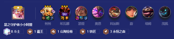 《金铲铲之战》八斗森林努努阵容推荐