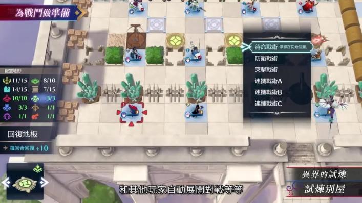 火焰纹章Engage能多人联机吗？