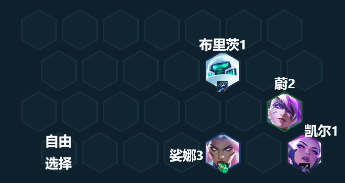 《金铲铲之战》5机甲4精英阵容攻略