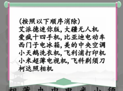 《汉字找茬王》消国民品牌通关攻略