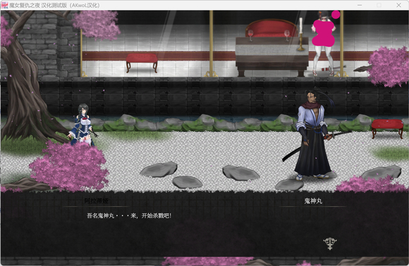 魔女复仇之夜鬼神丸BOSS攻略 鬼神丸怎么打？