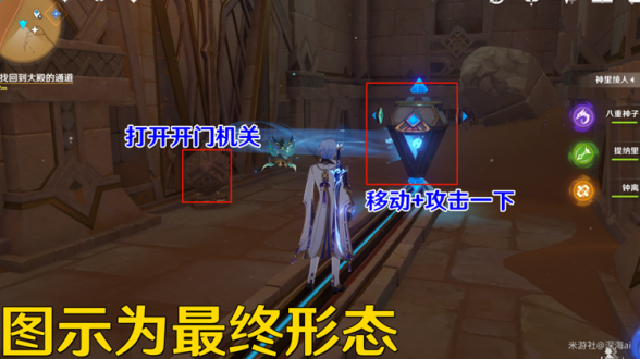 原神流沙如泪的神殿怎么过？流沙如泪的神殿通关攻略