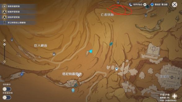原神亡者狭廊火元素方碑怎么过？亡者狭廊火元素方碑解密顺序
