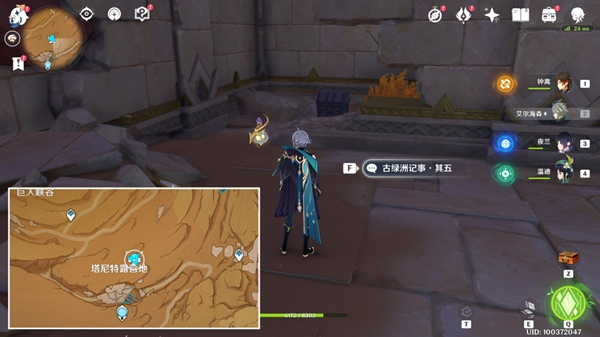 《原神》千壑沙地神秘石板位置大全 无名之城的过往攻略