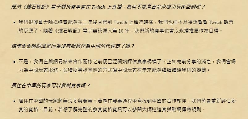 《炉石传说》2023年赛事公告 禁止中国玩家参赛