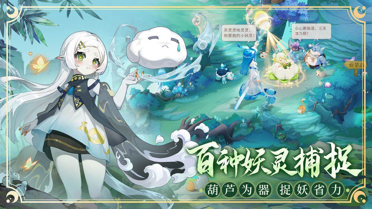 《长安幻想》火旋龟怎么培养